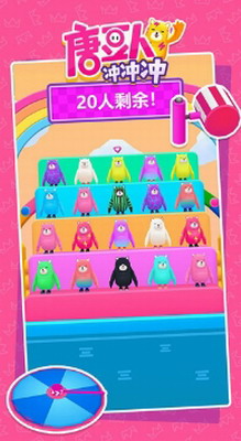 糖豆人冲冲冲内置菜单版2025最新版下载