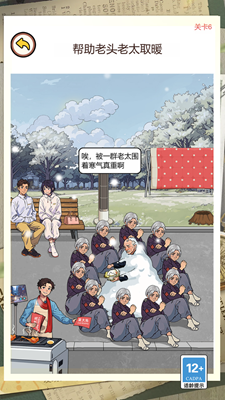 最强脑点子解锁全关卡版2025版