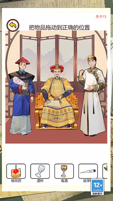 最强脑点子解锁全关卡版2025版