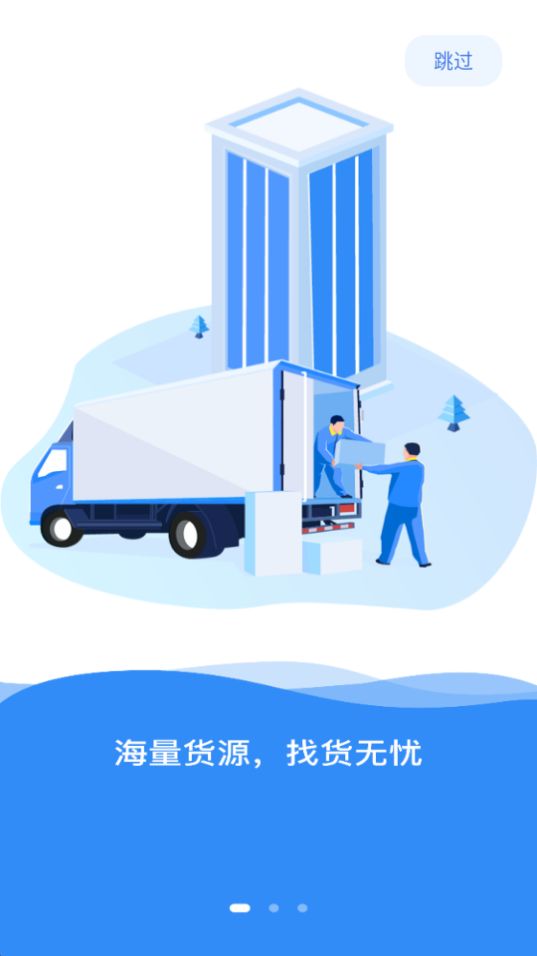 象奔奔司机版苹果版免费版