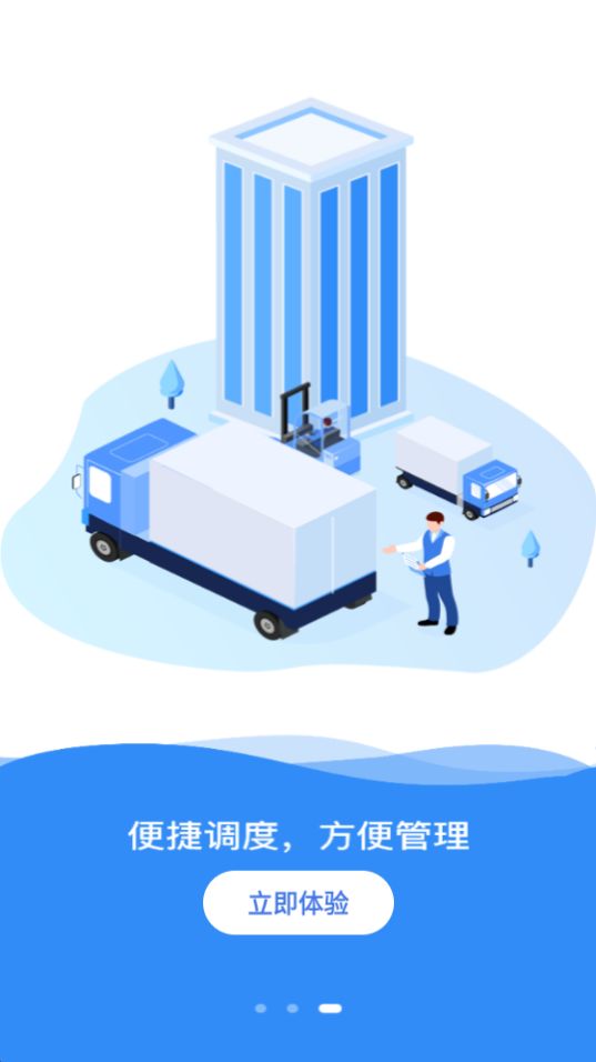 象奔奔司机版苹果版免费版