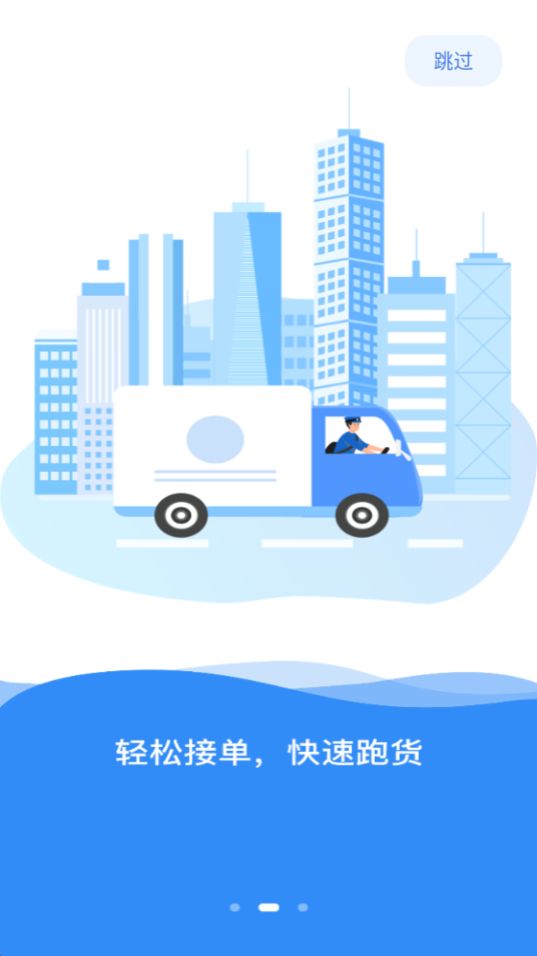 象奔奔司机版苹果版免费版