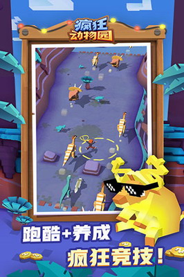 疯狂动物园破解版2024最新版下载最新版