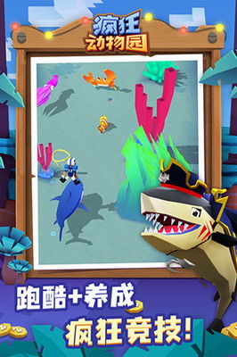 疯狂动物园破解版2024最新版下载最新版