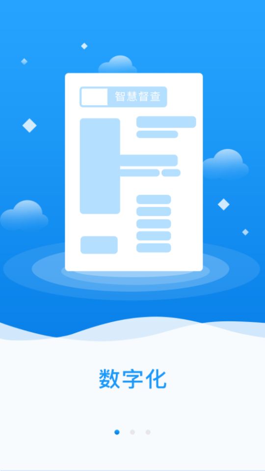 西咸阳光督查手机版免费版