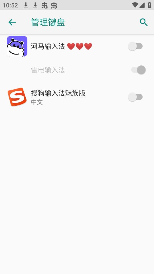 河马输入法免费版下载安装