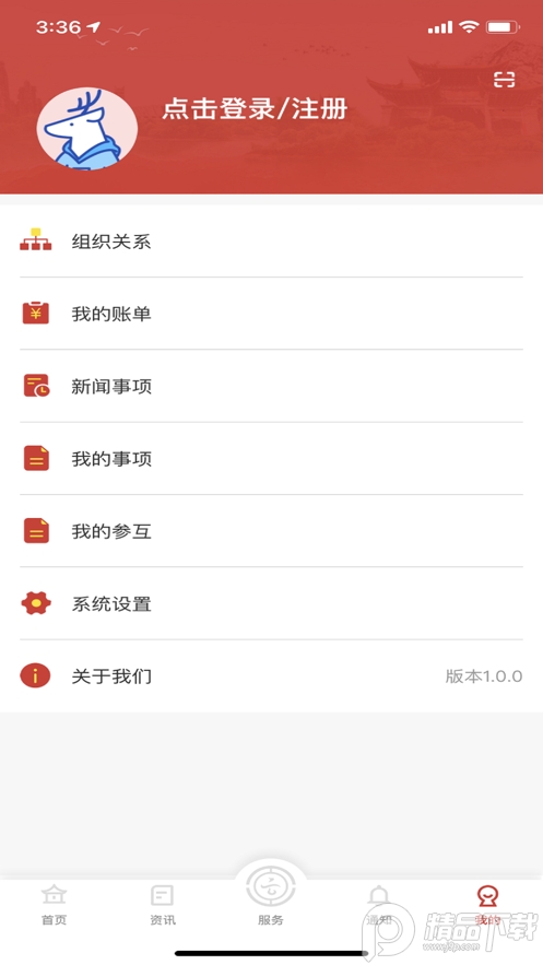 云岭职工下载ios版本