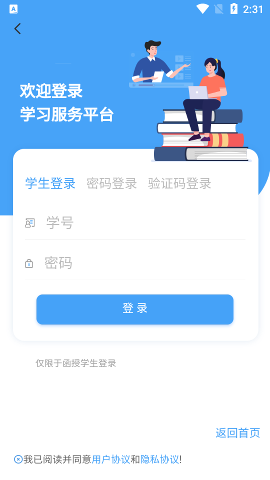云南师范大学七课堂下载手机版