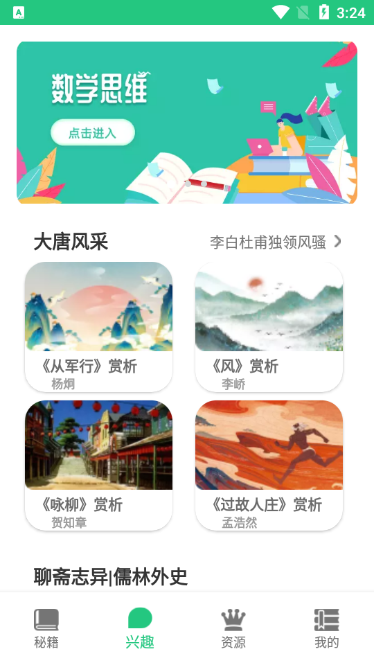 乐乐课堂手机下载