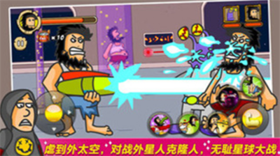 无敌流浪汉手机版2025安卓下载