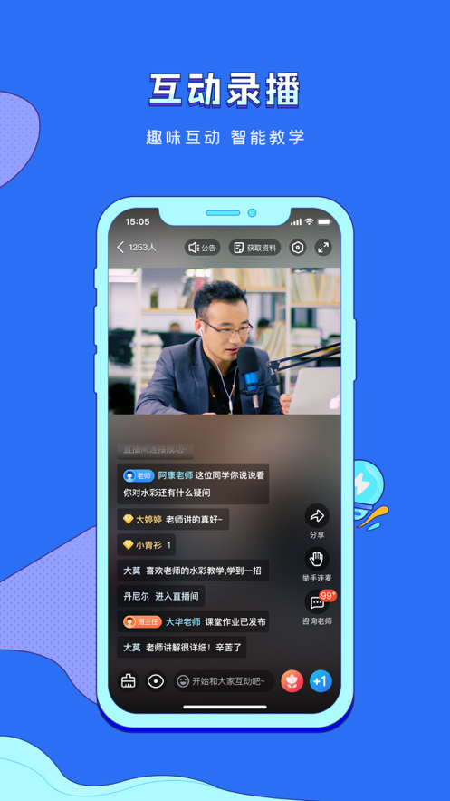 潭州课堂苹果版免费版