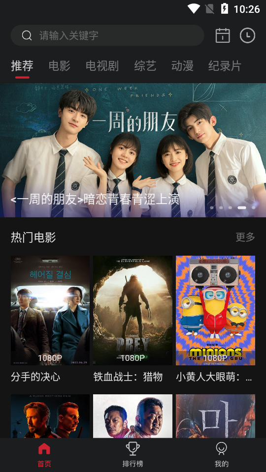 蓝光影院苹果下载手机版