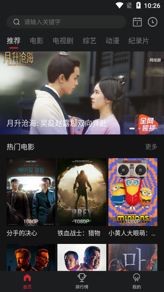 蓝光影院苹果下载手机版