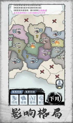 百家立志传内置菜单版安卓版下载安装