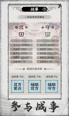 百家立志传内置菜单版安卓版下载安装