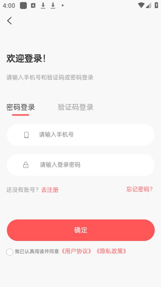 袜才之家苹果手机版