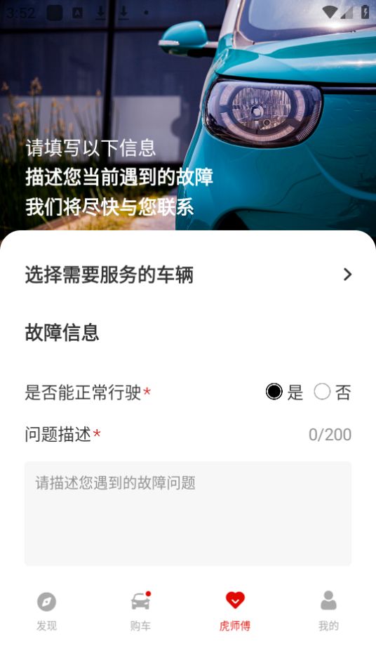 小虎汽车手机下载安装