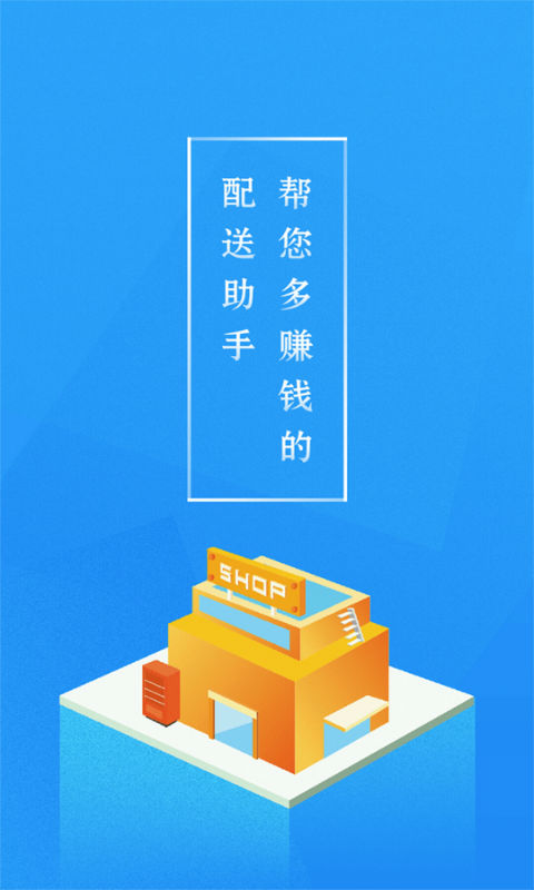 悟空快跑苹果下载手机版