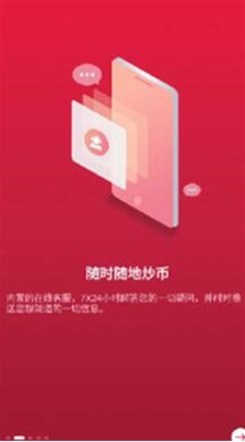 中币交易所app官网下载最新版本安卓版