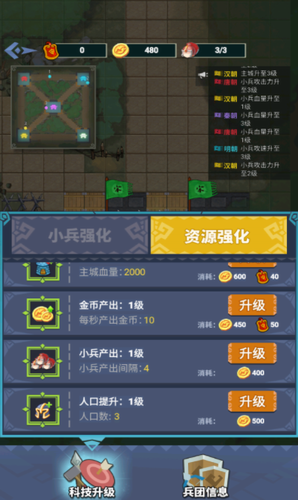 躺平城池之战app安卓下载