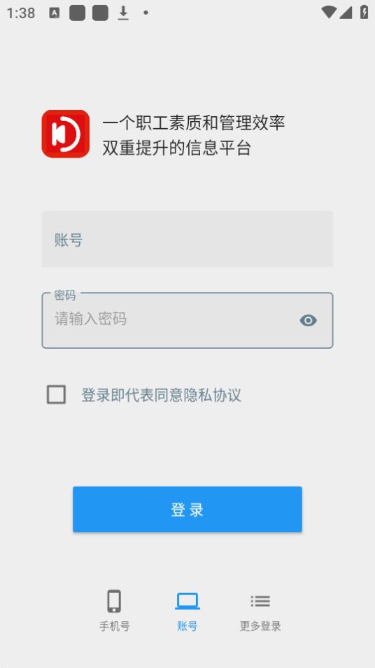 矿灯学院免费版下载
