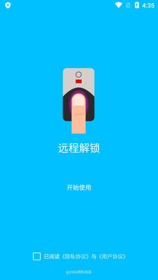 远程解锁ios版手机版