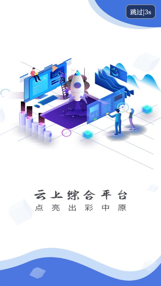 云上卢氏下载手机版