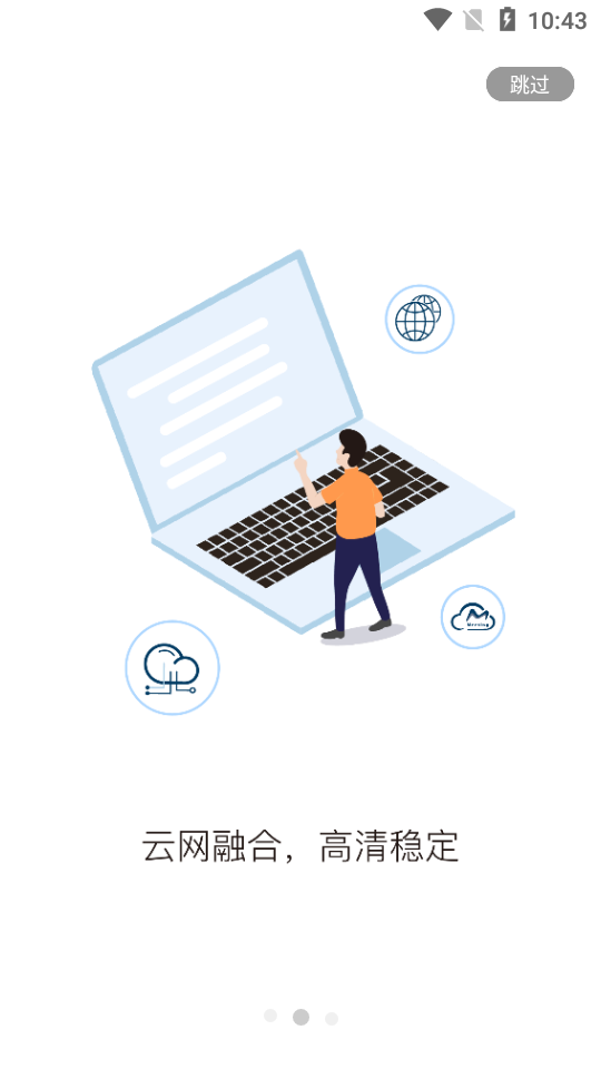 天翼云会议下载ios版本