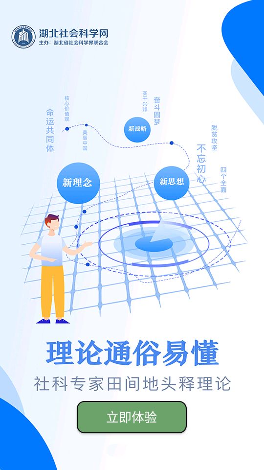 云上社科ios下载免费版