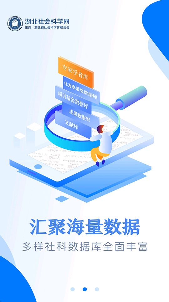 云上社科ios下载免费版