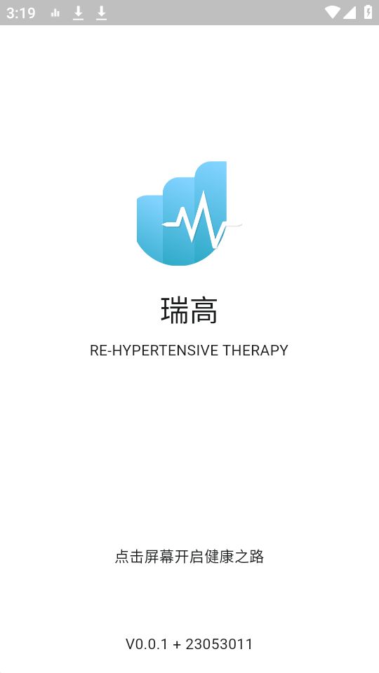 瑞高血压记录免费手机版