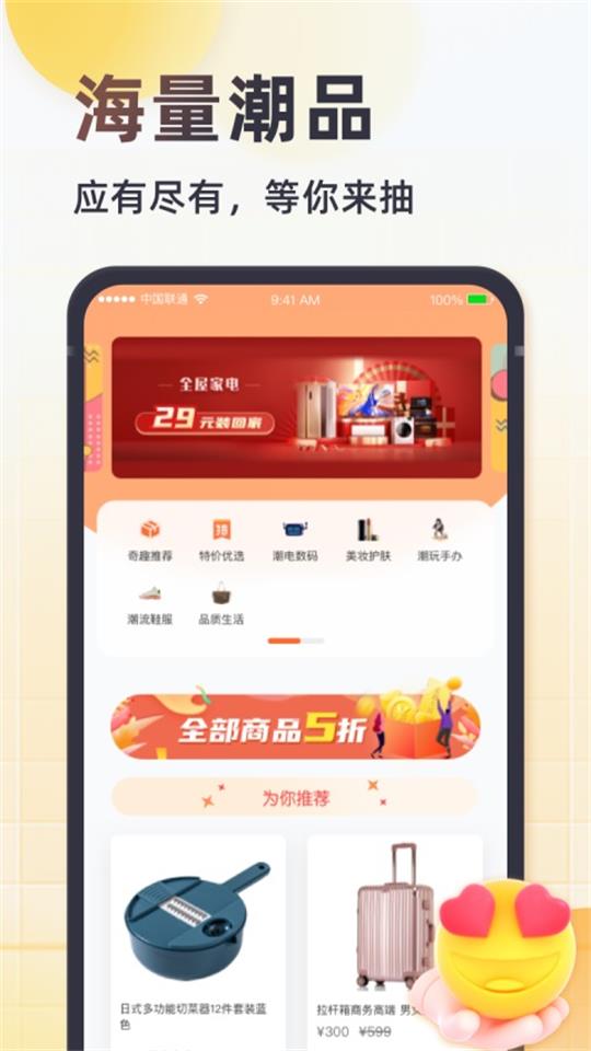 奇趣盲盒手机苹果下载