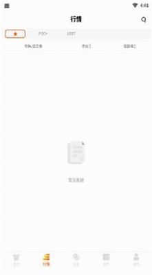 vinico交易所app下载最新版