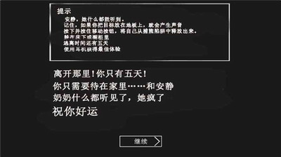 恐怖老奶奶无限金币无限钻石金钥匙破解版最新下载2025版