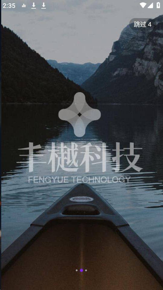 丰樾智服云手机下载