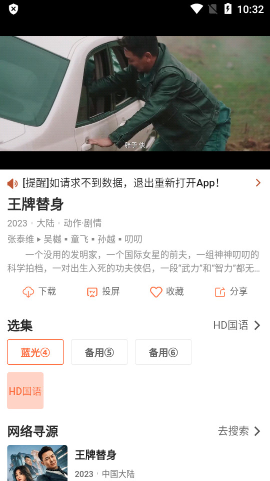 简单追剧ios免费版