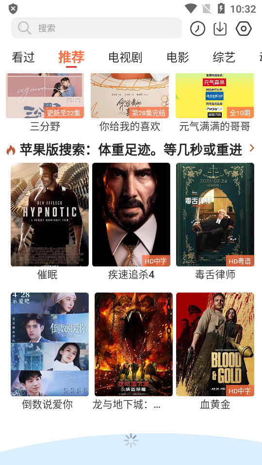 简单追剧ios免费版