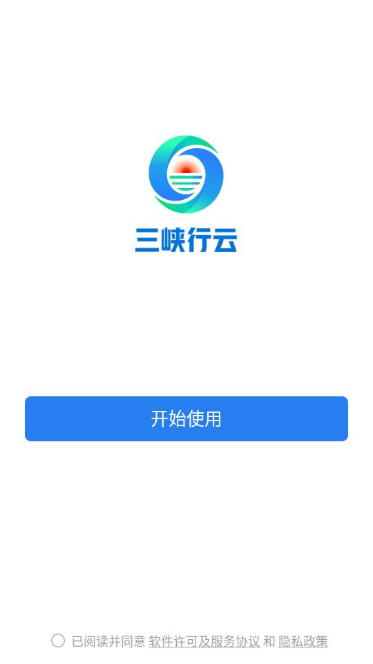 三峡行云免费手机下载