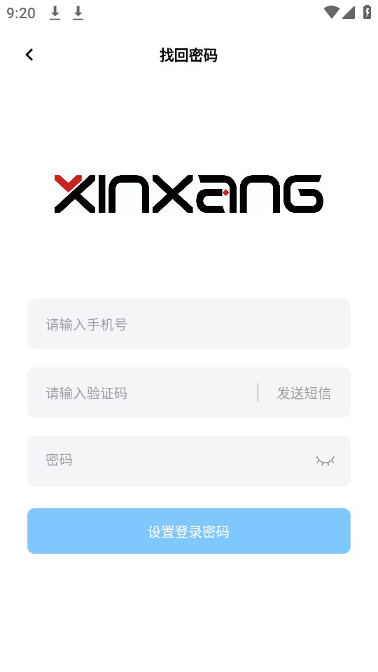 昕想智慧家苹果版免费版