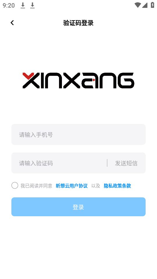 昕想智慧家苹果版免费版