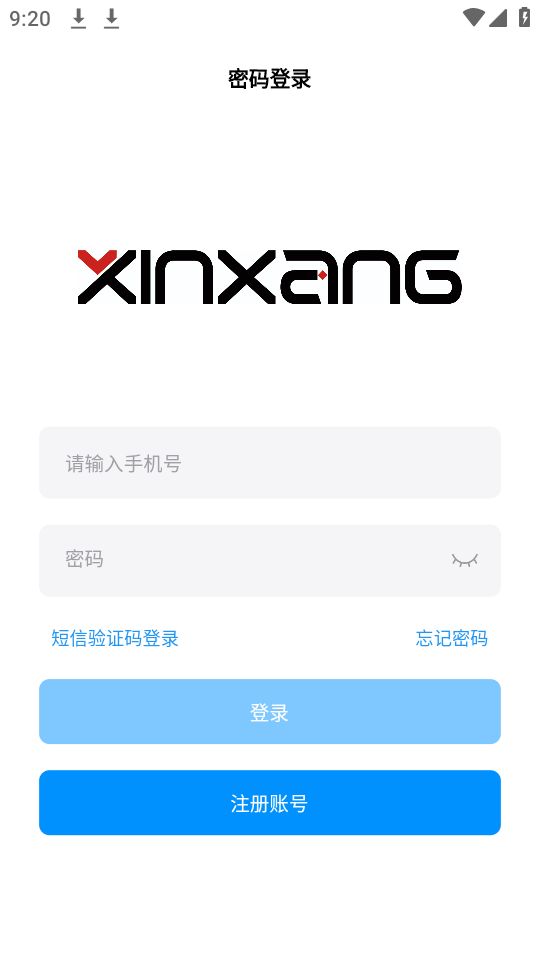 昕想智慧家苹果版免费版