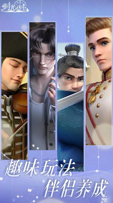 时光公主破解版app最新版