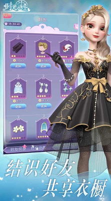 时光公主破解版app最新版