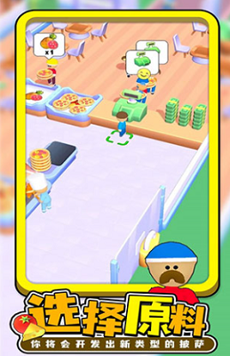 每日披萨破解版2024安卓版下载