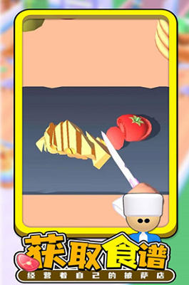每日披萨破解版2024安卓版下载