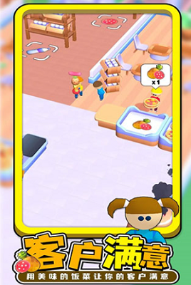 每日披萨破解版2024安卓版下载