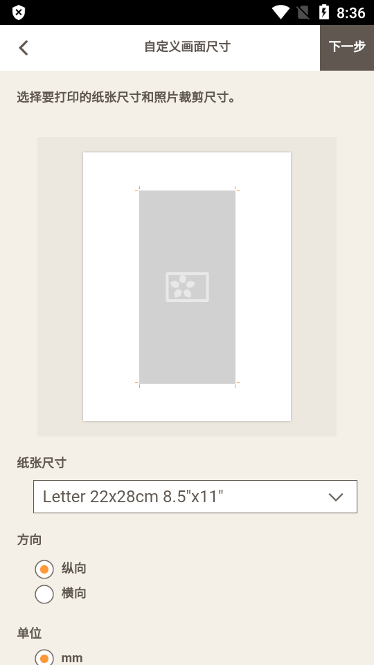 佳能照片助手免费ios版