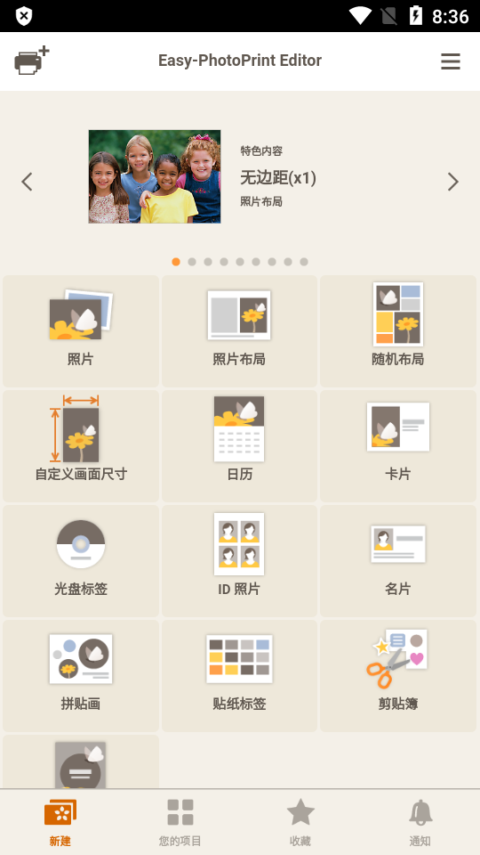 佳能照片助手免费ios版