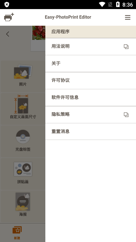 佳能照片助手免费ios版