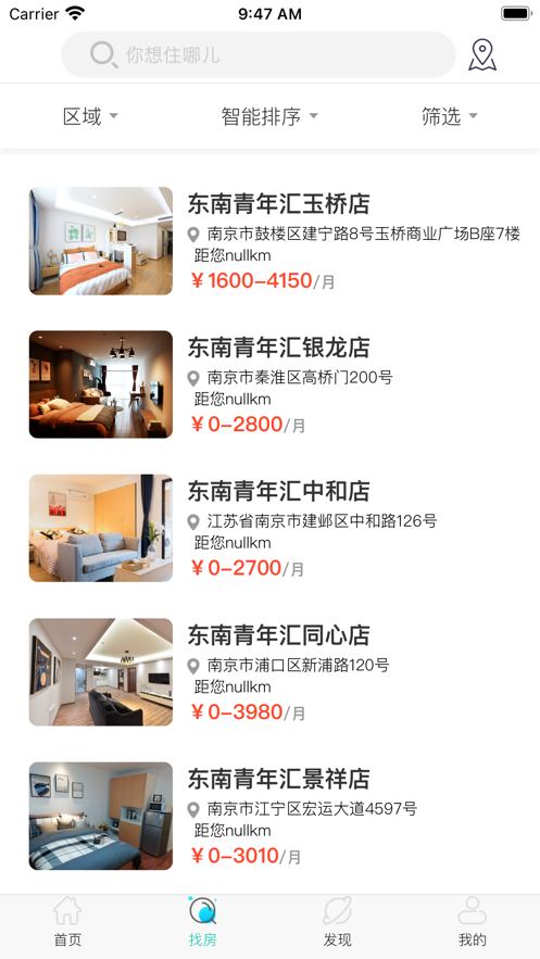 东南青年汇苹果免费版